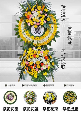 江苏泰州靖江市马桥镇铭坤社区花圈代送